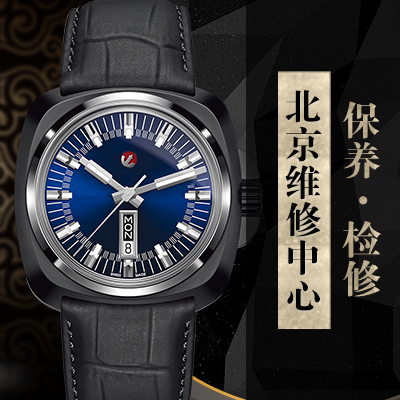 What's the matter with 雷达's watch?