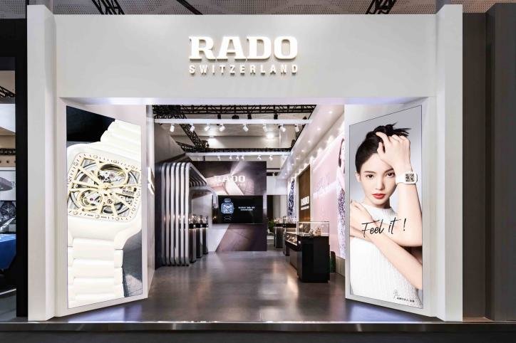 Rado瑞士雷达表参展2023中国国际消费品博览会（图）